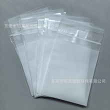 廠家直供小尺寸珠寶戒指飾品包裝袋cpe磨砂自封袋紐扣配件自粘袋