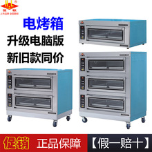 恆聯電烤箱商用烤爐烘焙烤箱商用烤箱烤爐恆聯PL-4烤箱廚房設備