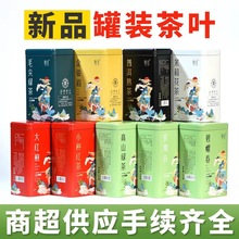 大型商超清香鐵觀音大紅袍茉莉花茶綠茶紅茶烏龍茶桶茶葉大號罐裝