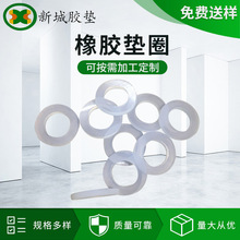 家具搬運移動減震橡膠墊圈墊片 加工定制工業墊圈PVC材質膠墊