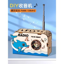 兒童組裝收音機diy套件物理手工科技小制作材料科學實驗自制玩具