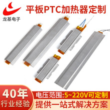 廠家定制平板PTC加熱器 加濕器陶瓷加熱片 5V~220V鋁片恆溫加熱器