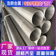 現貨供應不銹鋼焊管 304 316L 201不銹鋼焊管410 420 430不銹鋼管