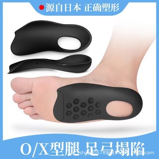 扁平足鞋墊足弓矯正墊腿外翻內八字平底O型腿足底矯正平足后跟墊