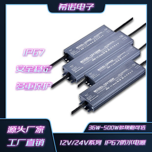 ˮԴ12V/24V400WLED_Pip67Դ