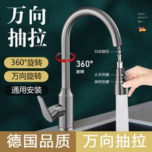 不銹鋼廚房水龍頭冷熱家用洗菜池水槽專用洗菜盆防濺水抽拉式龍頭
