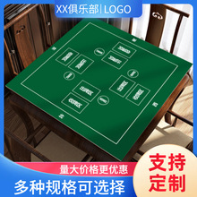 摜蛋專用靜音防滑桌布撲克牌比賽吸水硅藻泥桌布正方形棋牌室桌墊
