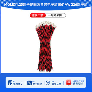 MOLEX1.25ӾӾ1061awg26Ӿ