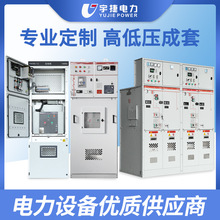 宇捷全絕緣充氣櫃KYN28中置櫃XGN15高壓成套開關設備環網櫃開閉所