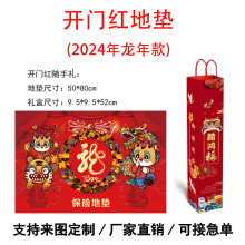 水晶絨地墊3D印花高清logo印字進門2024新款龍年廣告禮品腳墊地毯