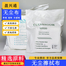 工業擦拭布屏幕精密儀器擦拭光學鏡頭擦拭除塵實驗室無紡布清潔