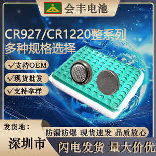 3V CR927 CR1220ʽ늳bR~늳؏Sl