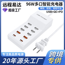 96W大功率多孔充電插座PD+QC3.0快充手機多口USB充電器