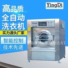 全自動滾筒式洗衣機 水洗廠洗滌廠設備 醫院酒店工廠自助洗衣機