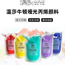 溫莎牛頓畫室丙烯顏料80ml補充包美術聯考牆繪防水美術生藝考顏料