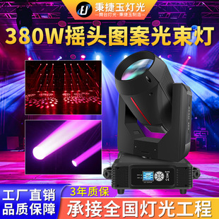 380wu^DbeamưdԺ̨led