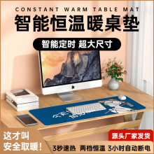 暖桌墊辦公室鼠標鍵盤加熱墊桌面電腦學生宿舍發熱墊恆溫鼠標墊