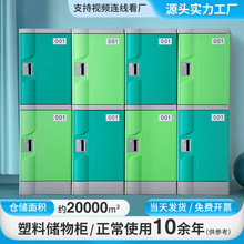 工廠定制塑料儲物櫃防水防潮游泳館學校學生abs感應密碼鎖智能櫃