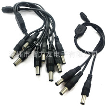 DC 1分2/3/4/5/6/8電源線母頭線一拖多支線12V接集中供電監控攝像