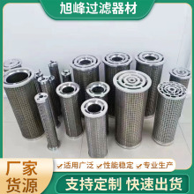 不銹鋼並聯濾芯不銹鋼濾油器濾芯汽輪機潤滑油過濾器不銹鋼濾網