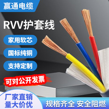 軟電線RVV/RVVP2芯3芯4芯1.5/2.5平方護套線銅芯防曬控制源屏蔽線