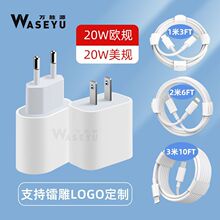 跨境20W歐規美規手機充電器 適用於蘋果1米2米3米PD快充頭套裝