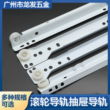 抽屜二節導軌 滾輪導軌抽屜導軌滑道二節滑軌冷軋鋼靜音滑軌道