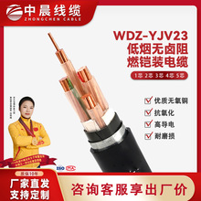 WDZA-YJY23低煙無鹵阻燃A類交聯聚乙烯電線電纜國標銅芯足米