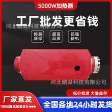 外貿款駐車加熱器駐車燃油加熱器車載水暖加熱器12V駐車加熱器