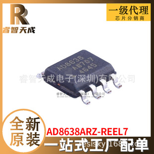 AD8638ARZ-REEL7 SOIC-8 \ ȫԭbоƬICF؛