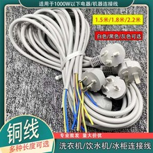 銅國標1.5米三插頭電源線1.8米凈水器茶吧飲水機風扇萬年歷電源線