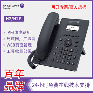 AIPԒC Alcatel H2/H2PIkC VOIPWjԒϵy