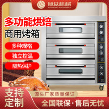 商用三層六盤電烤箱 旭眾大容量多功能面包電烤箱 自動恆溫電烤箱