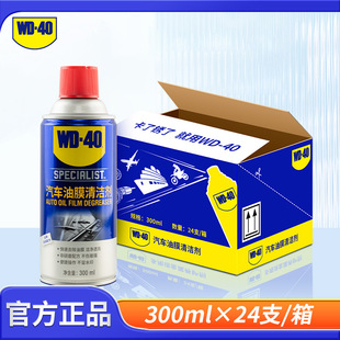 WD-40Ĥ坍܇ǰLĤȥĭĤϴ