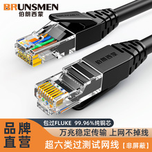 超六類萬兆工程網線rj45超6類網線成品過測試6A類非屏蔽網絡跳線