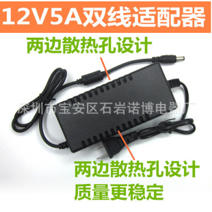 12V5A電源適配器 12V5A開關電源液晶顯示 LED適配 桌面品字口足安