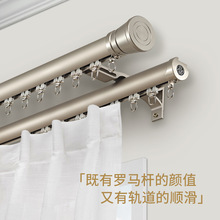 窗簾桿羅馬桿滑軌一體桿一整套軌道鋁合金下滑90度拐彎窗簾桿側裝