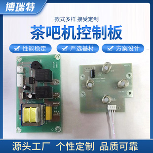 廠家pcba加工電路焊接板咖啡機茶吧機4檔調量控制板pcb電源線路板