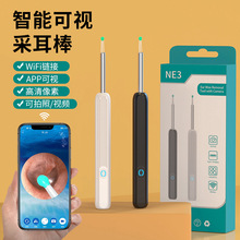 批發跨境兒童NE3 PRO可視挖耳勺掏耳勺無線清潔內窺鏡高清采耳