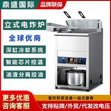電炸鍋商用多功能智能大容量電熱燃氣恆溫單雙缸擺攤電炸爐油炸爐