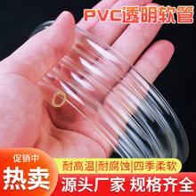 pvc軟管透明家用水管防爆澆花塑料管水平管管子4分6分油管牛筋管