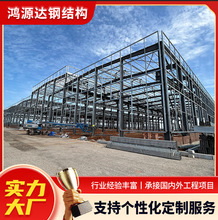 廠房庫房Q235/Q355鋼結構 承接工程鋼結構大型車間廠房車間鋼結構