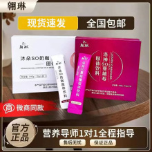 翱琳沐朵so奶咖微商同款翰林咖啡洛神so蔓越莓官方正品固體飲料
