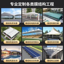膜結構車棚停車棚汽車棚小區電動車自行車遮陽防雨棚張拉膜景觀棚