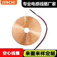 廠家定制磁化裝置電磁線圈凈水機生水電磁化感應線圈電感線圈銅線