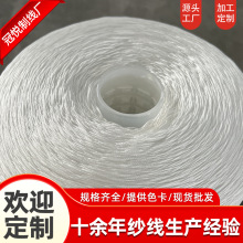 冠悅制線廠紗線來料品質加工250D300D400D420D高強FDY系列高強線