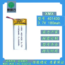 可充電3.7V鋰電池401430/180mah 藍牙耳機智能穿戴 點讀筆計步器