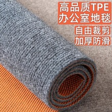 防滑地毯耐臟房間客廳卧室全鋪商用辦公室大面積滿鋪隔音整鋪地墊