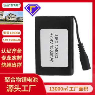 UFX124060-2S1500mAh7.4V lᴩ늳ءl늳