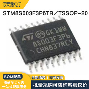 STM8S003F3P6TR b  TSSOP-20 STM8S003F3P6TR F3P6TR ԭbȫ